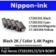 For Fuji Xerox CT 201591 CT 201592 CT 201593  CT 201594 laser toner Nipponink ( Black Cyan Magenta Yellow )