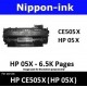 For HP 05 X ( CE 505X ) Black laser Toner Nipponink 05X ( CE505X )